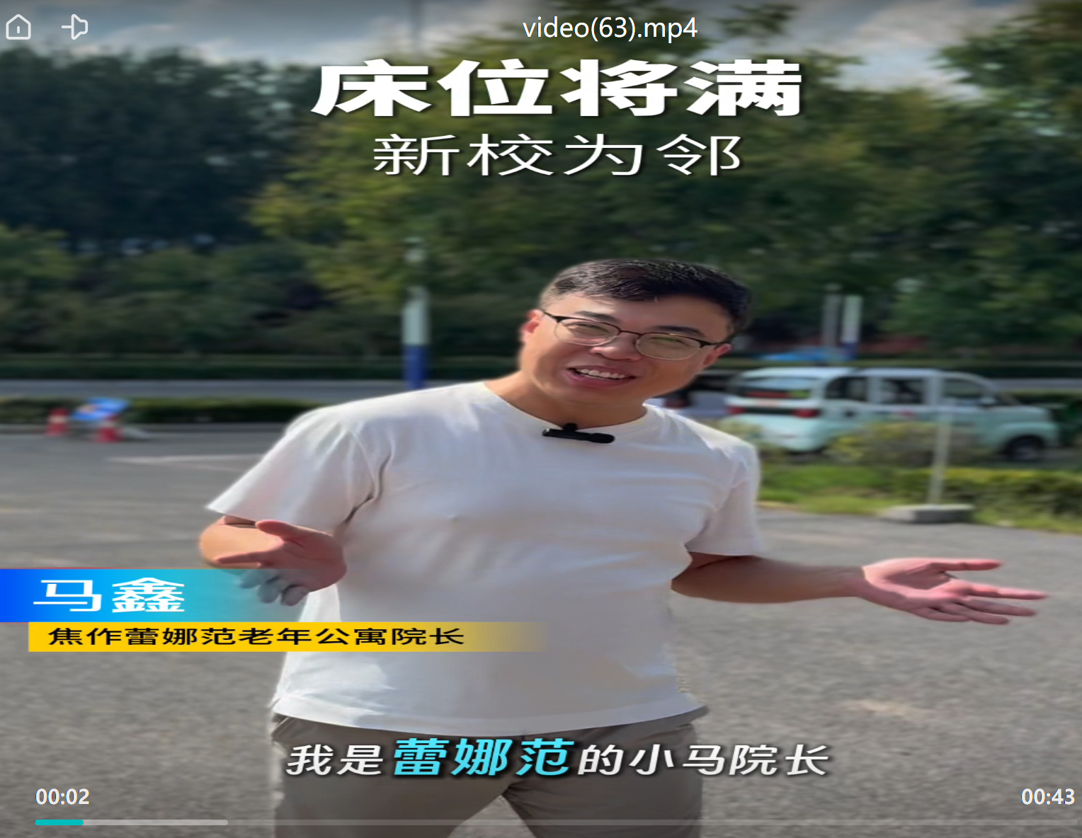 焦作想给父母找养老院的看过来蕾娜范位置在这里，毗邻新十一中。床位不多，欢迎到院实地了解。